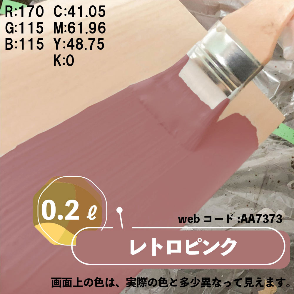 347652441002 マットペイント 水性多用途塗料(つや消し) カンペハピオ