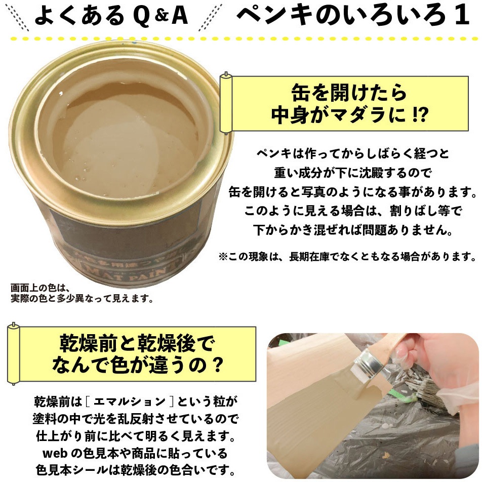 347652391007 マットペイント 水性多用途塗料(つや消し