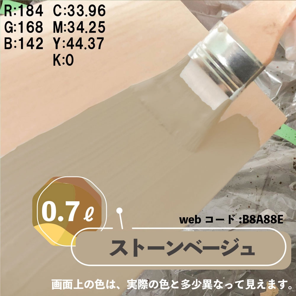 347651381007 マットペイント 水性多用途塗料(つや消し
