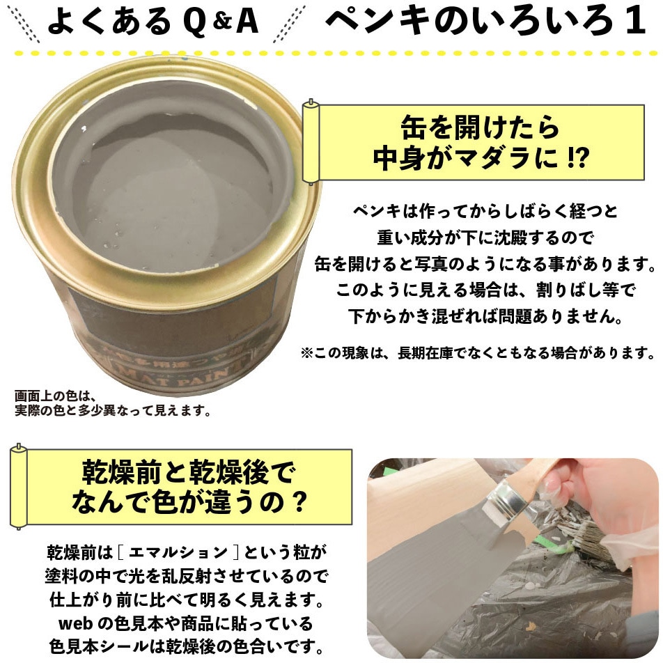347651371007 マットペイント 水性多用途塗料(つや消し