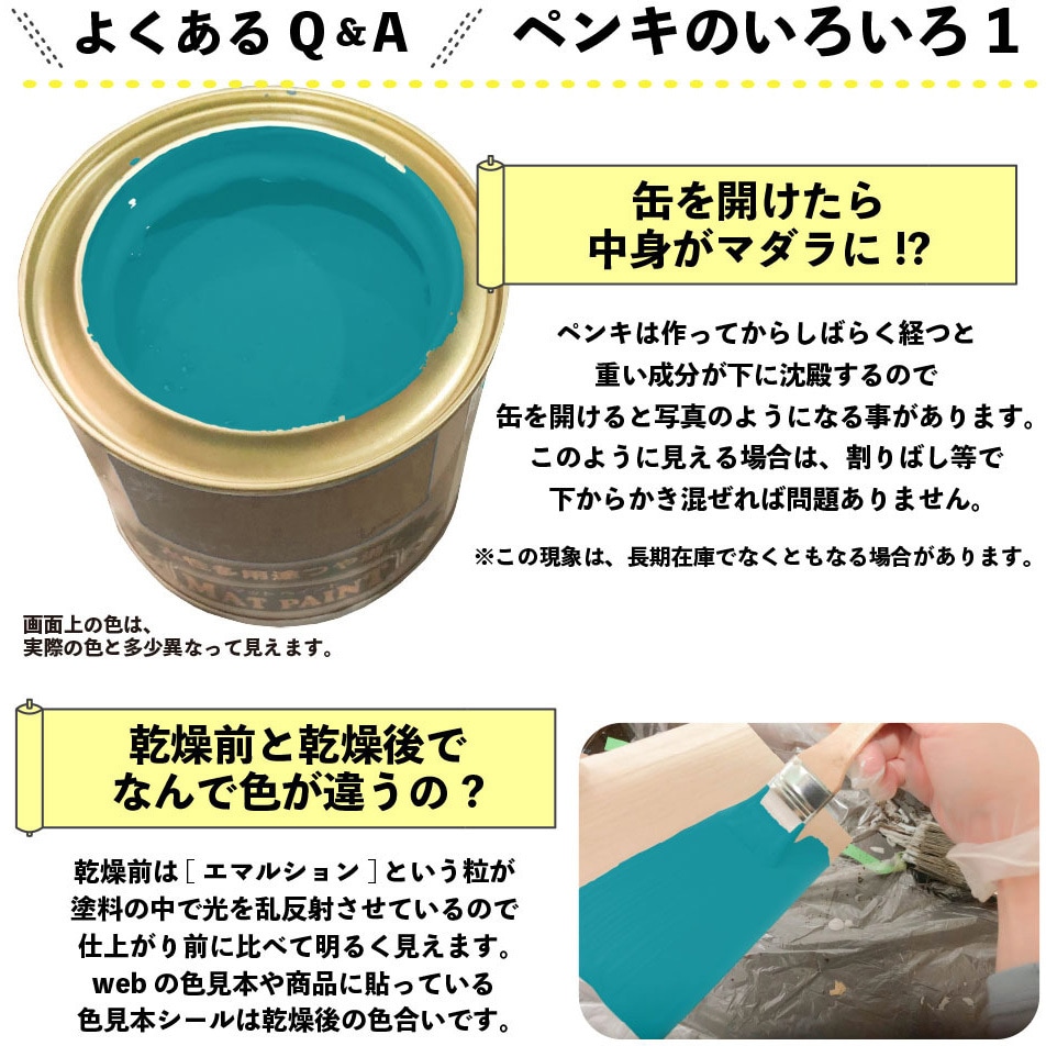 347652181007 マットペイント 水性多用途塗料(つや消し) カンペハピオ