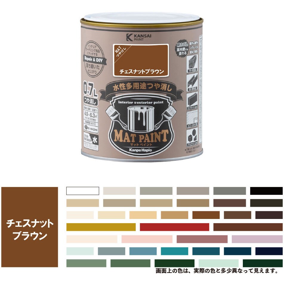 347651991007 マットペイント 水性多用途塗料(つや消し