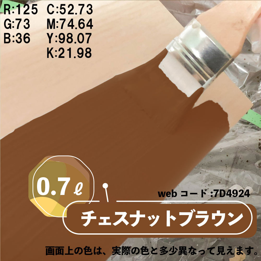 347651991007 マットペイント 水性多用途塗料(つや消し