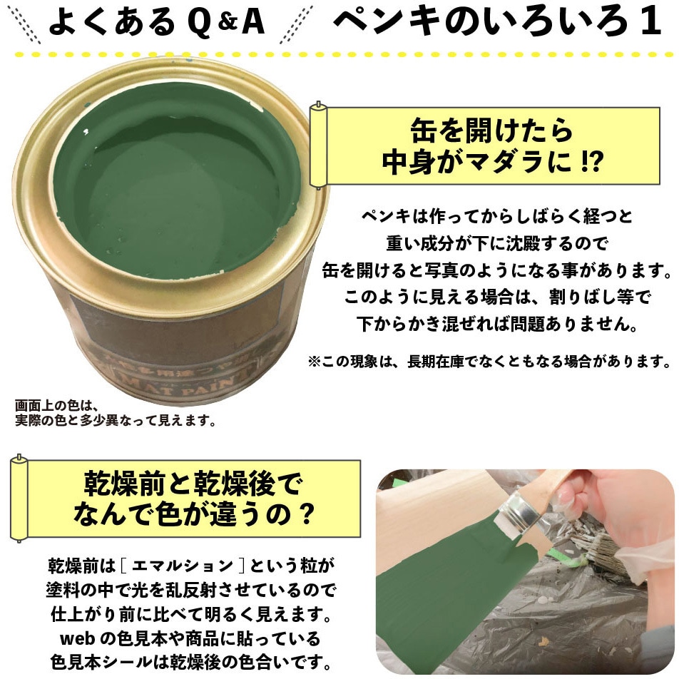 347651861007 マットペイント 水性多用途塗料(つや消し