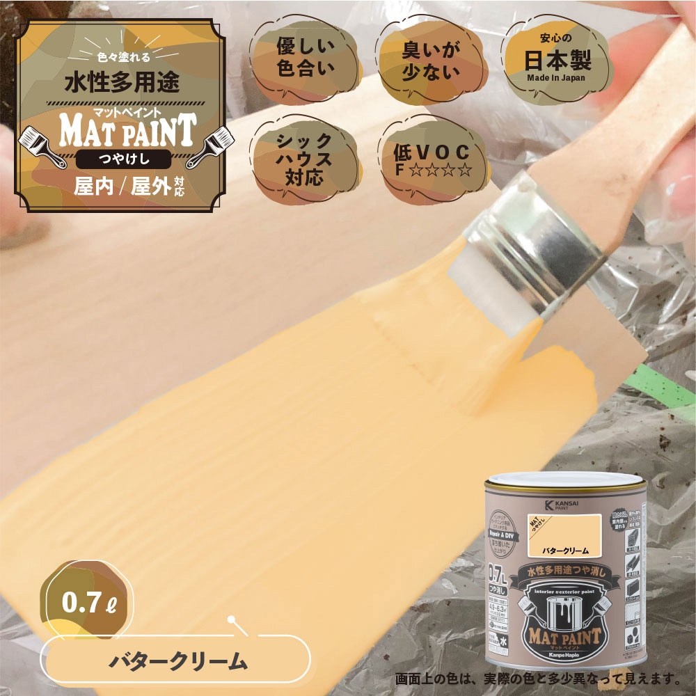 347651321007 マットペイント 水性多用途塗料(つや消し) カンペハピオ