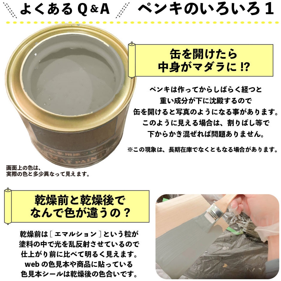 347652411007 マットペイント 水性多用途塗料(つや消し) カンペハピオ