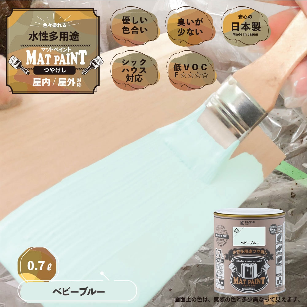 347651431007 マットペイント 水性多用途塗料(つや消し 347651431007 マットペイント 水性多用途塗料(つや消し