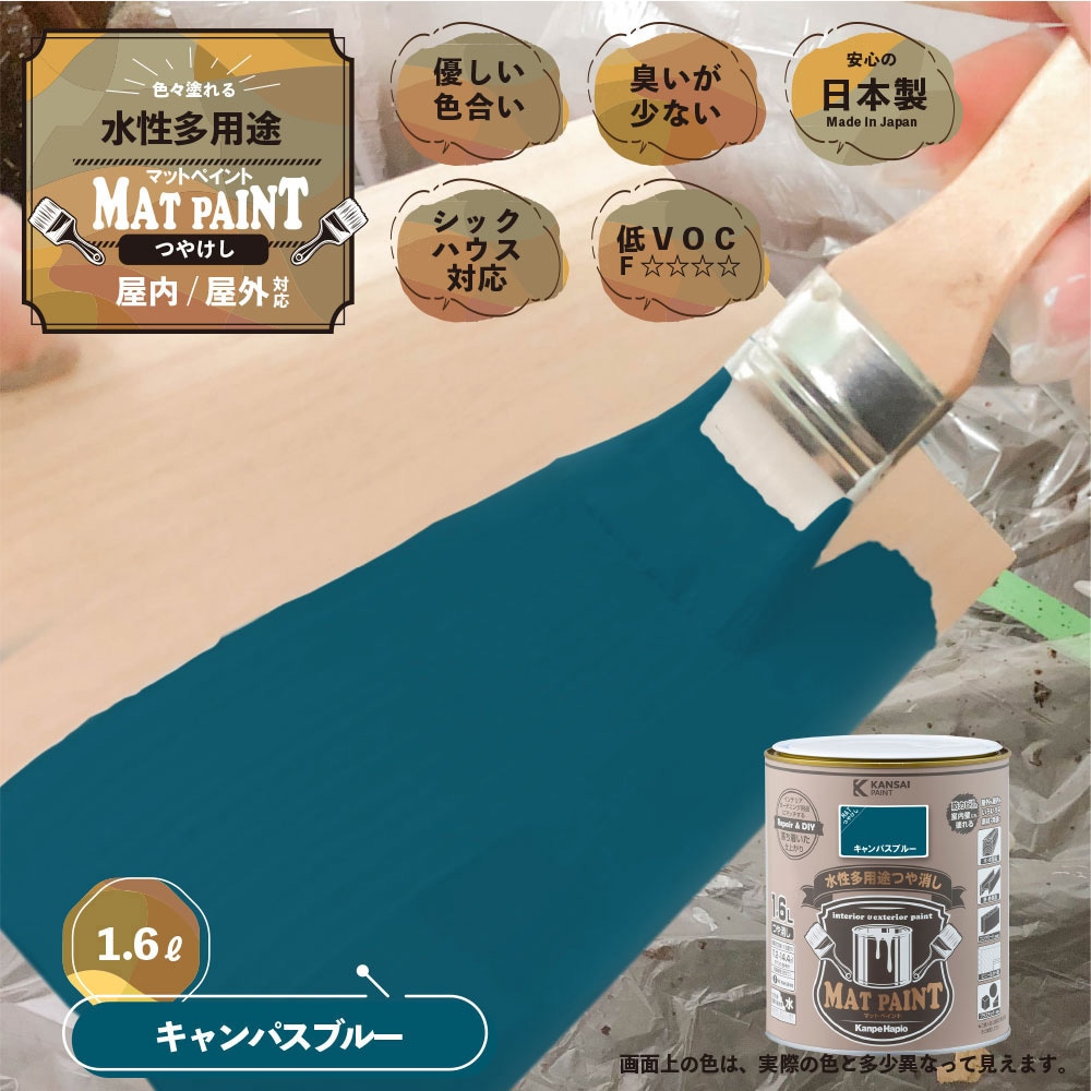 347652191016 マットペイント 水性多用途塗料(つや消し