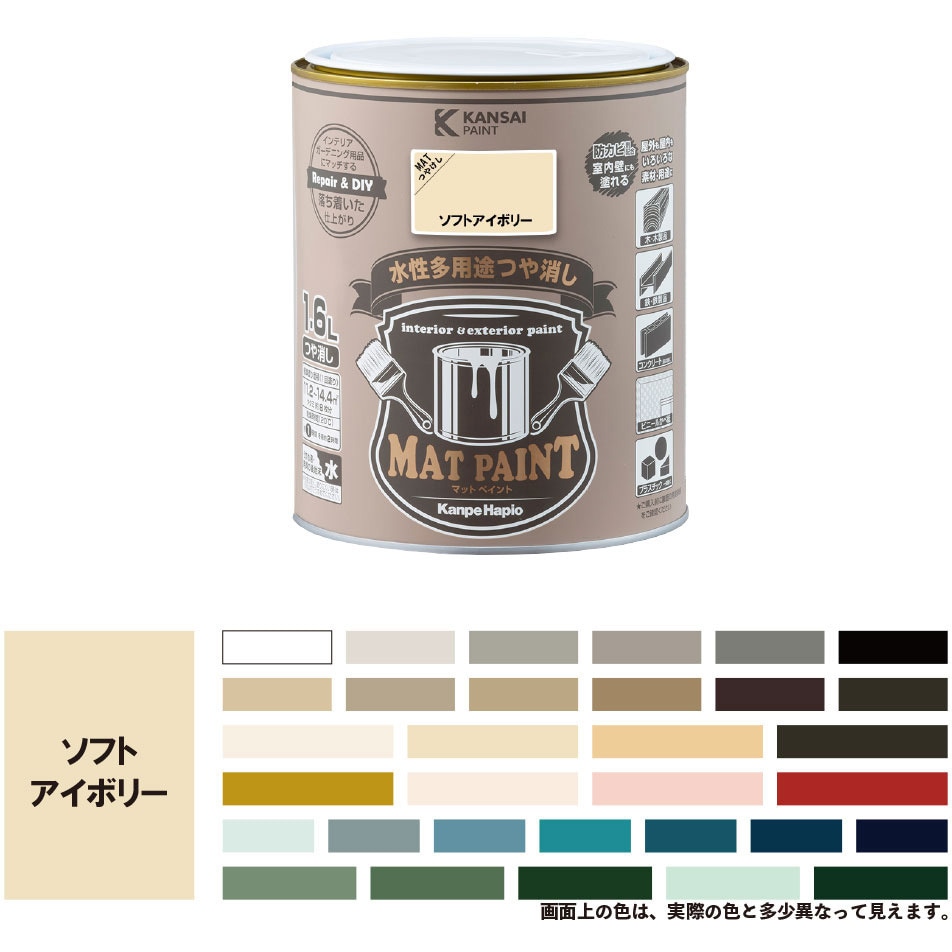 347651421016 マットペイント 水性多用途塗料(つや消し) カンペハピオ