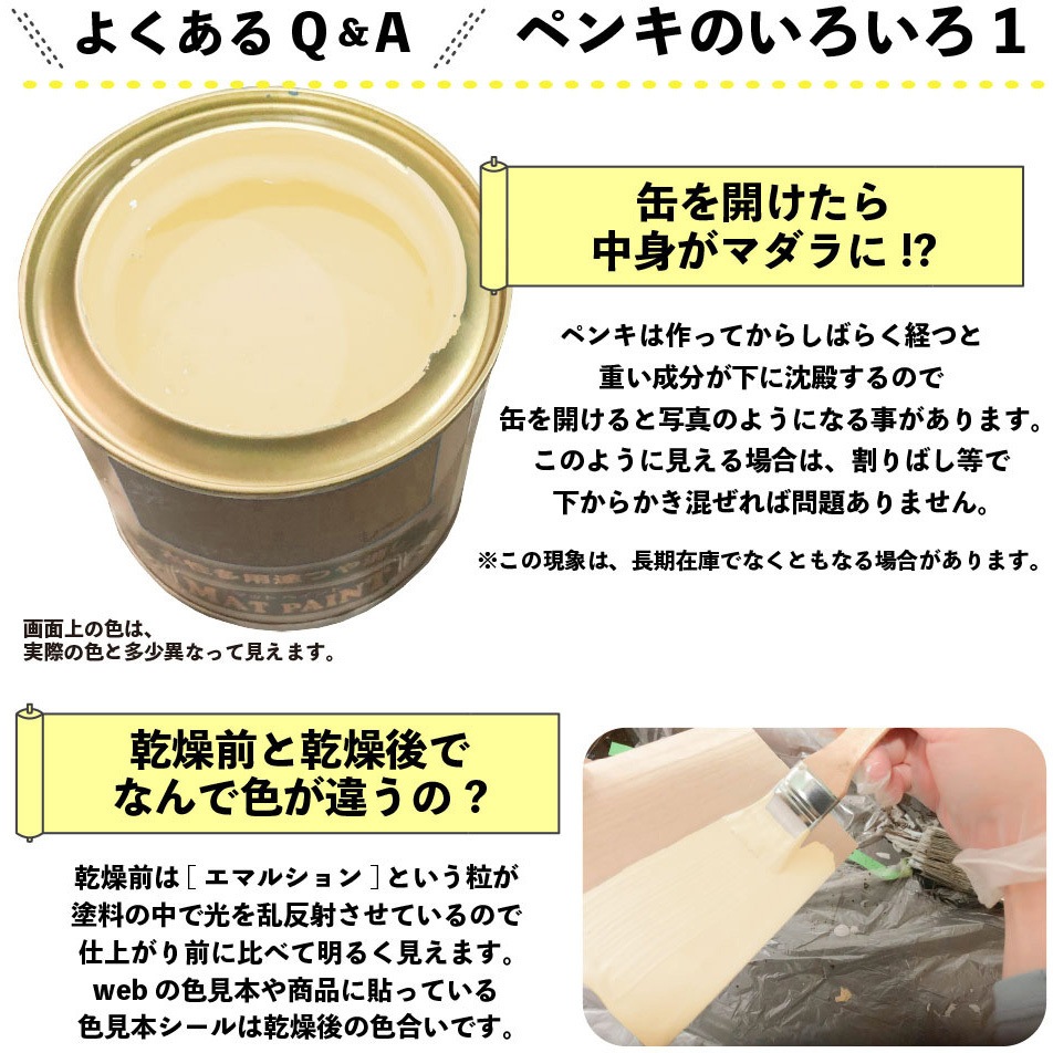 347651421016 マットペイント 水性多用途塗料(つや消し) カンペハピオ