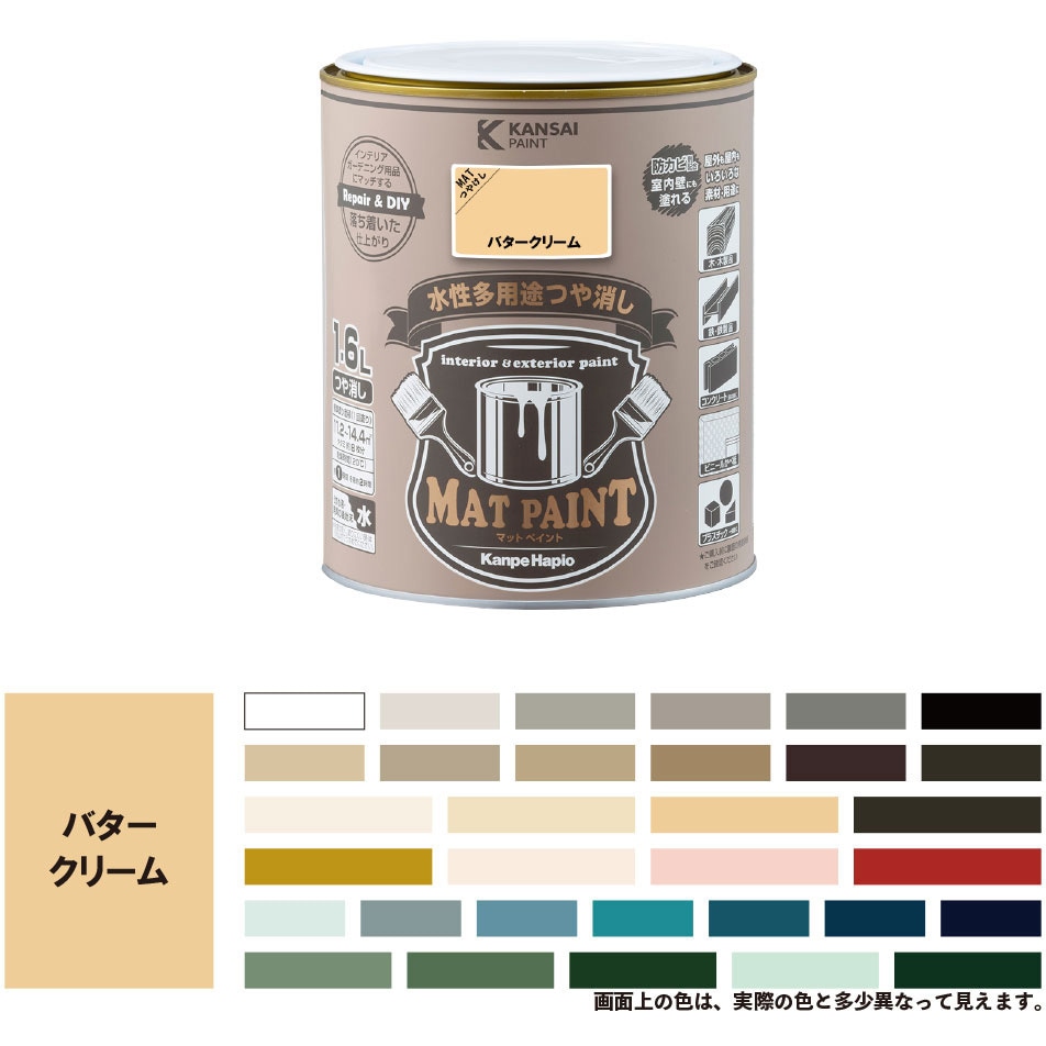 347651321016 マットペイント 水性多用途塗料(つや消し) カンペハピオ