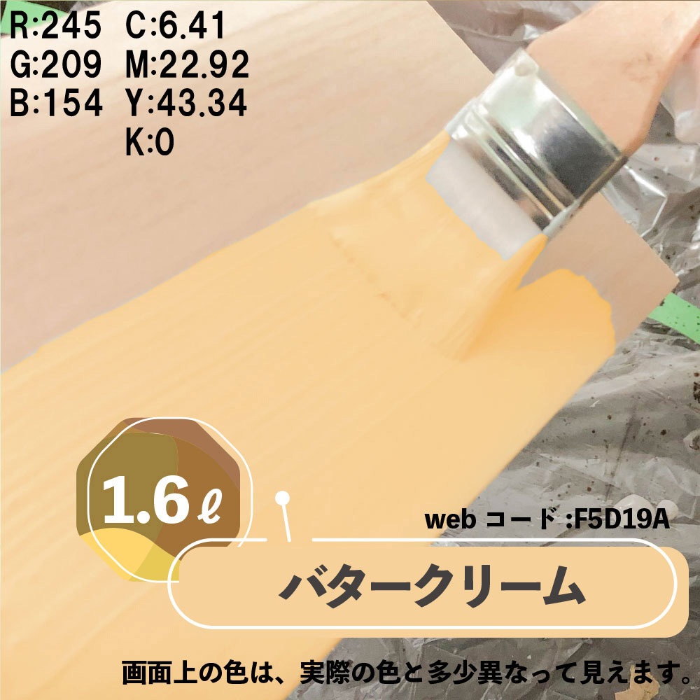 347651321016 マットペイント 水性多用途塗料(つや消し