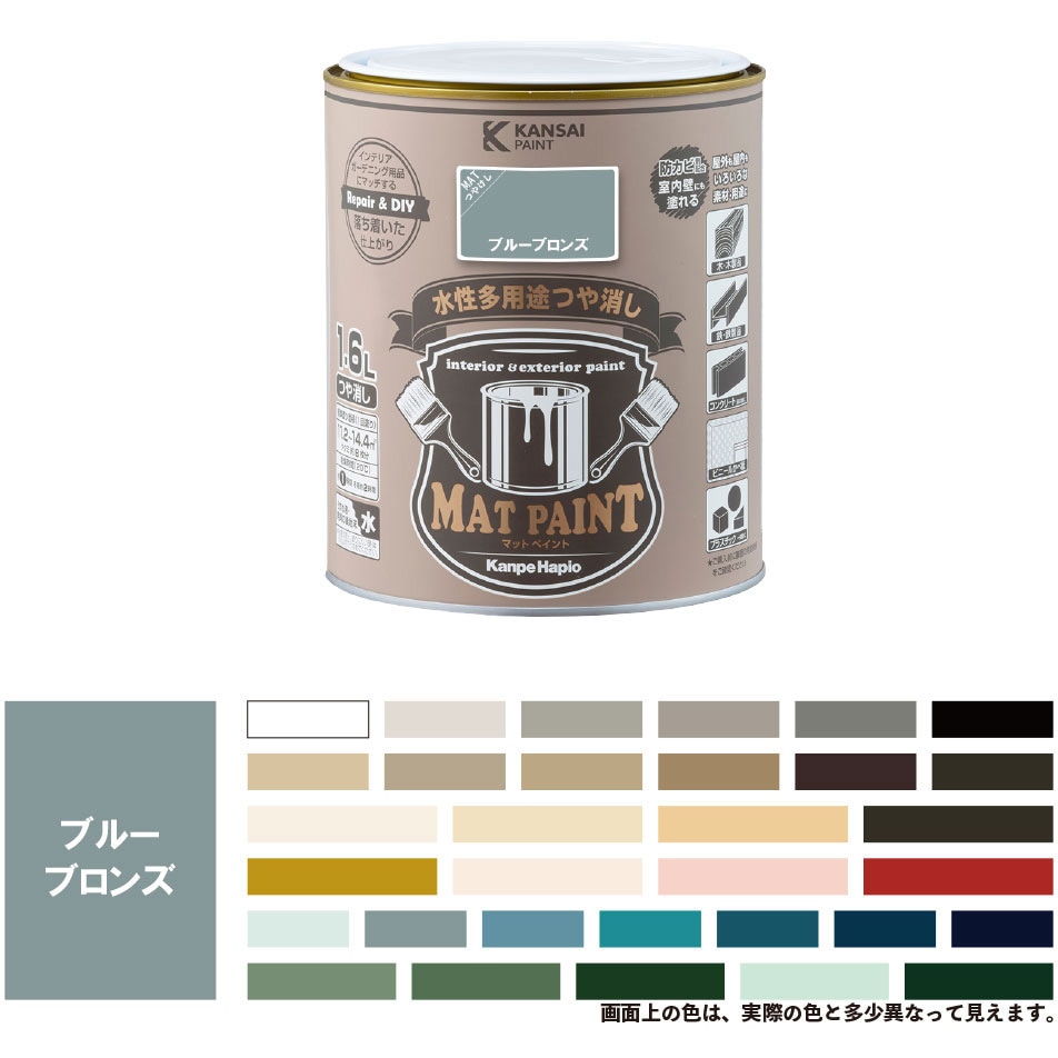347652431016 マットペイント 水性多用途塗料(つや消し) カンペハピオ