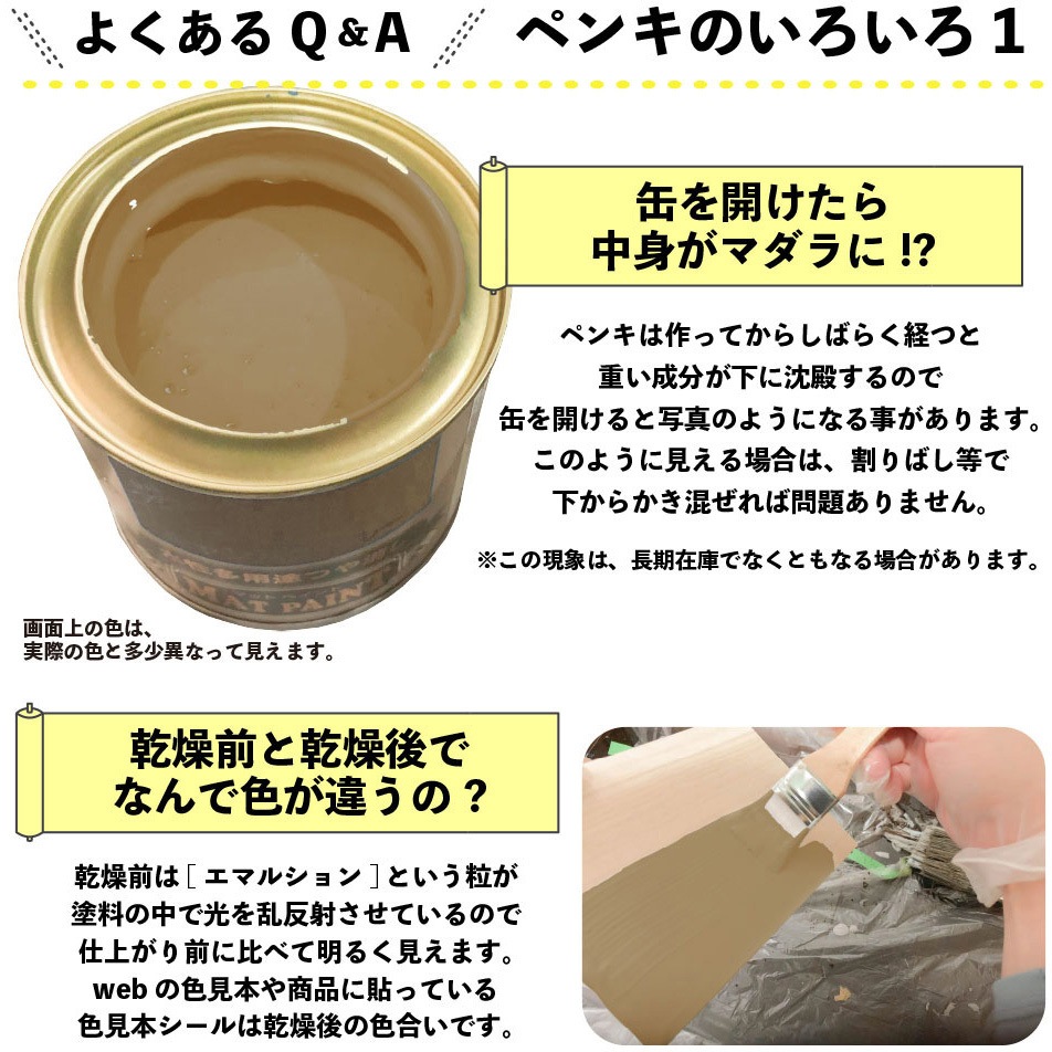 347651931016 マットペイント 水性多用途塗料(つや消し