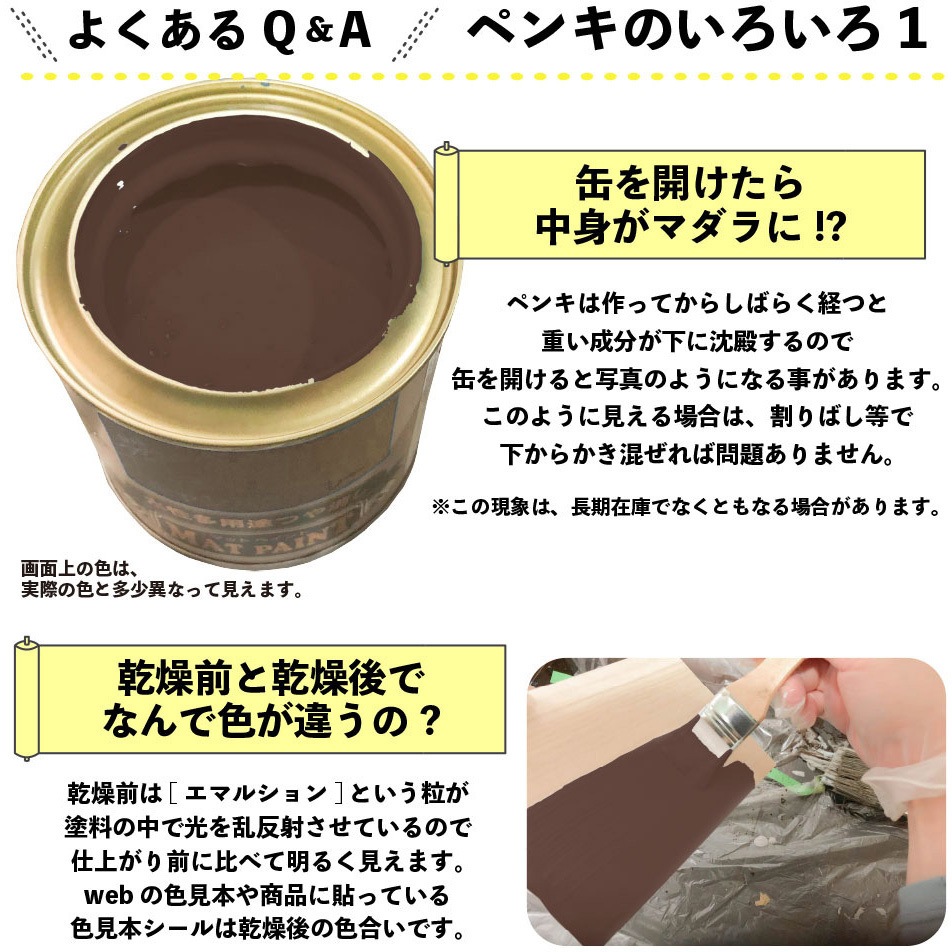 347652371030 マットペイント 水性多用途塗料(つや消し) カンペハピオ