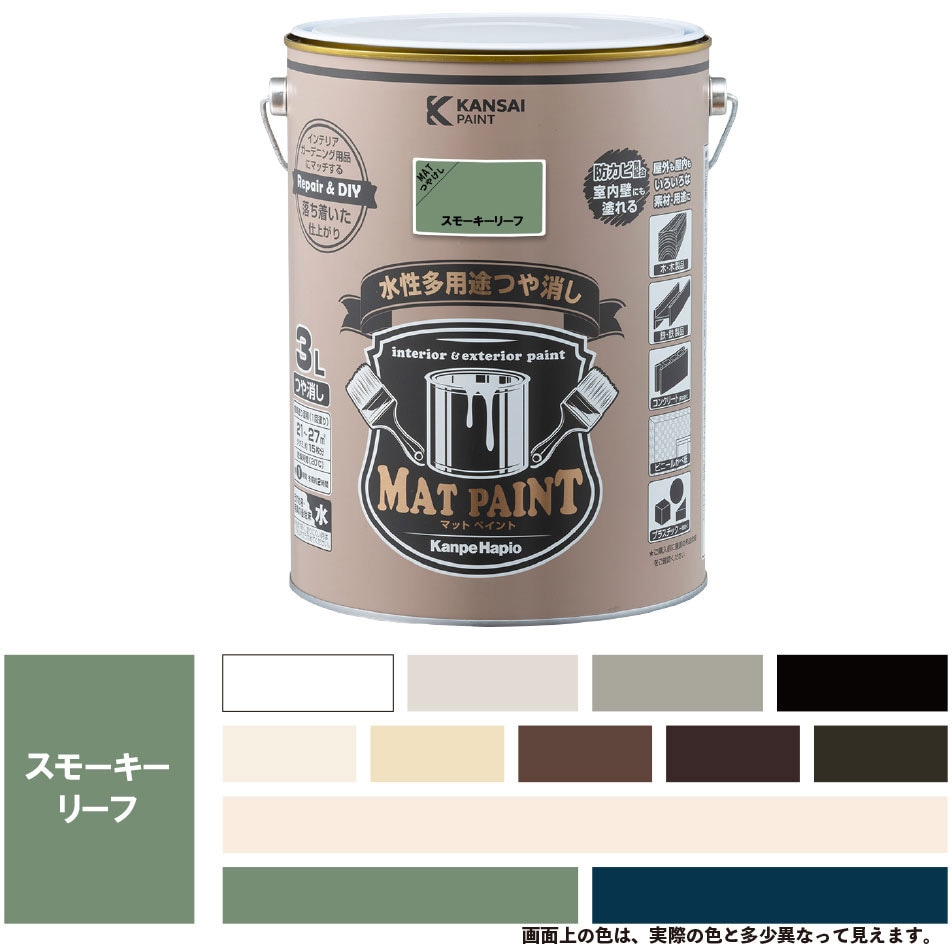 347652461030 マットペイント 水性多用途塗料(つや消し) カンペハピオ