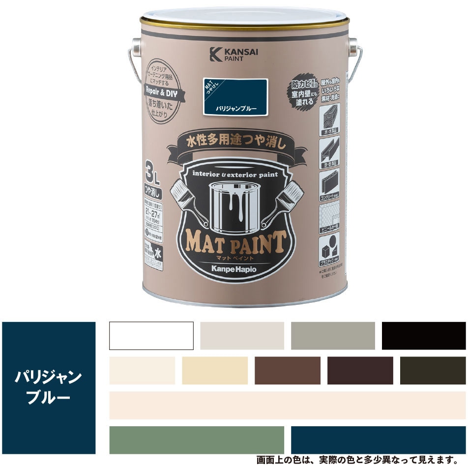 347652481030 マットペイント 水性多用途塗料(つや消し