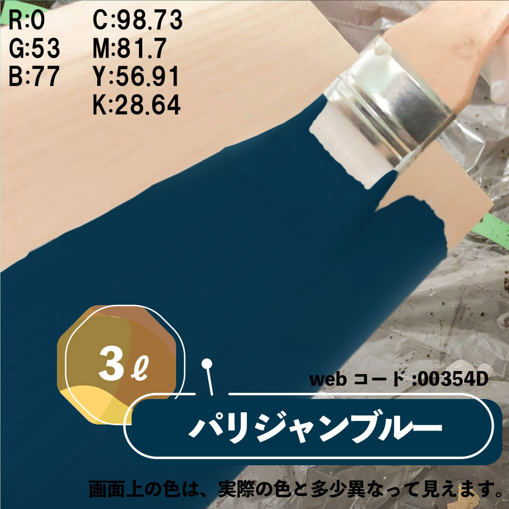 347652481030 マットペイント 水性多用途塗料(つや消し) カンペハピオ