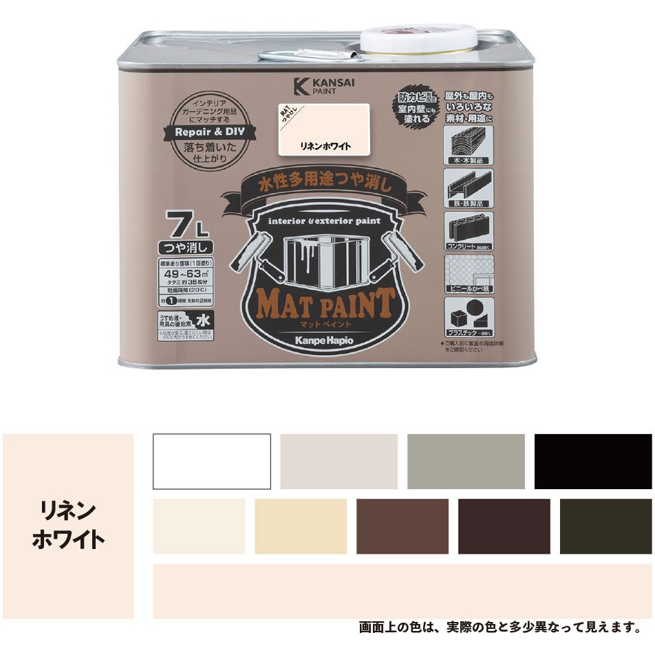 347652401070 マットペイント 水性多用途塗料(つや消し) カンペハピオ