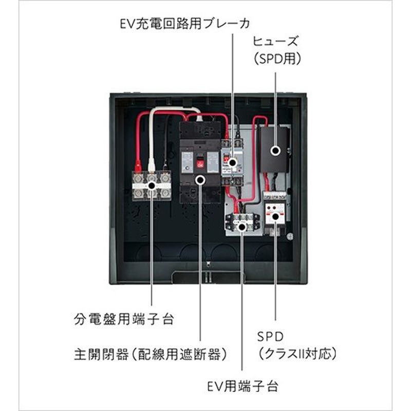 BQKN354EVBK スマートデザインシリーズ EV充電設備用電源分岐 BQKN354EVBK スマートデザインシリーズ EV充電設備用電源分岐