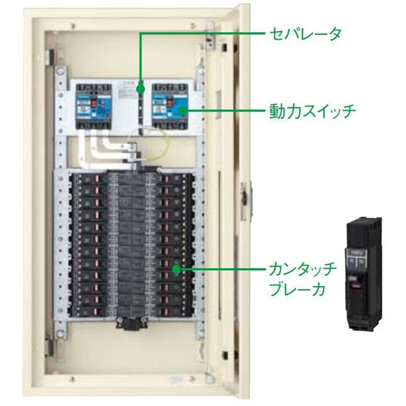 BN512DRH カンタッチアロー盤 電灯・動力混合分電盤 動力