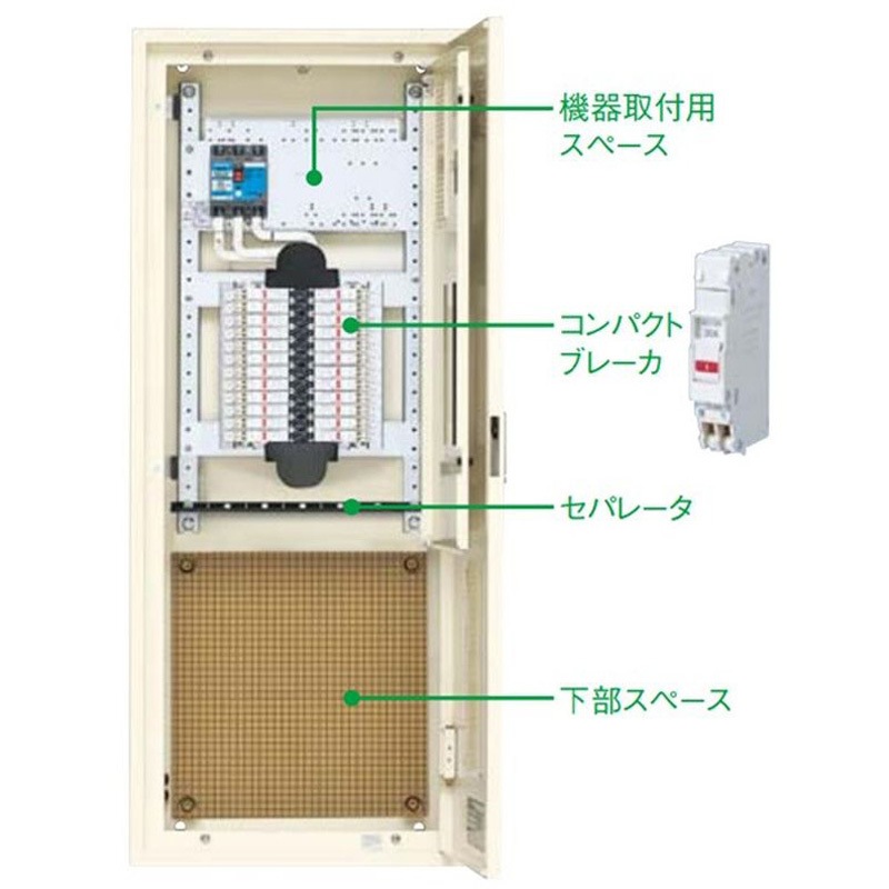 BNC1036S4RH コンパクトアロー盤 電灯分電盤 下部スペース(L340)付