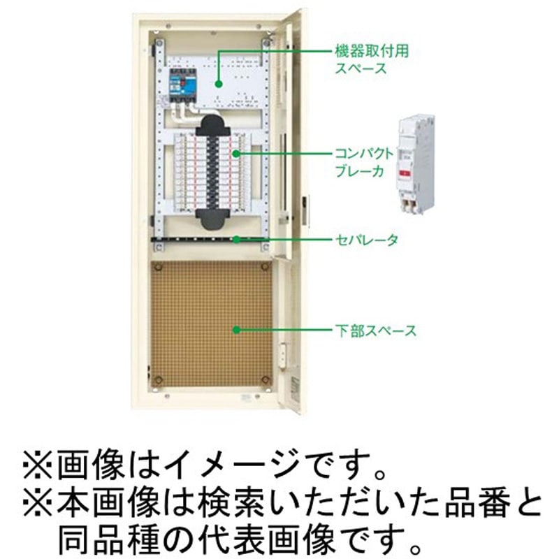 ぱななさま 専用 BNC2060S4RH コンパクトアロー盤 電灯分電盤 下部スペース(L340)付