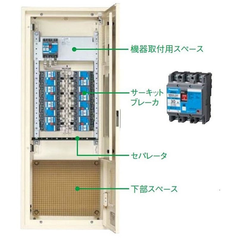 BN512PS3RH アロー盤 動力分電盤 分岐バー接続タイプ 下部スペース