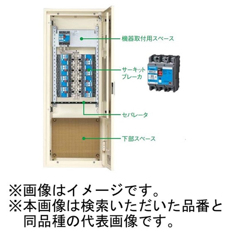 BN512PS3RH アロー盤 動力分電盤 分岐バー接続タイプ 下部スペース
