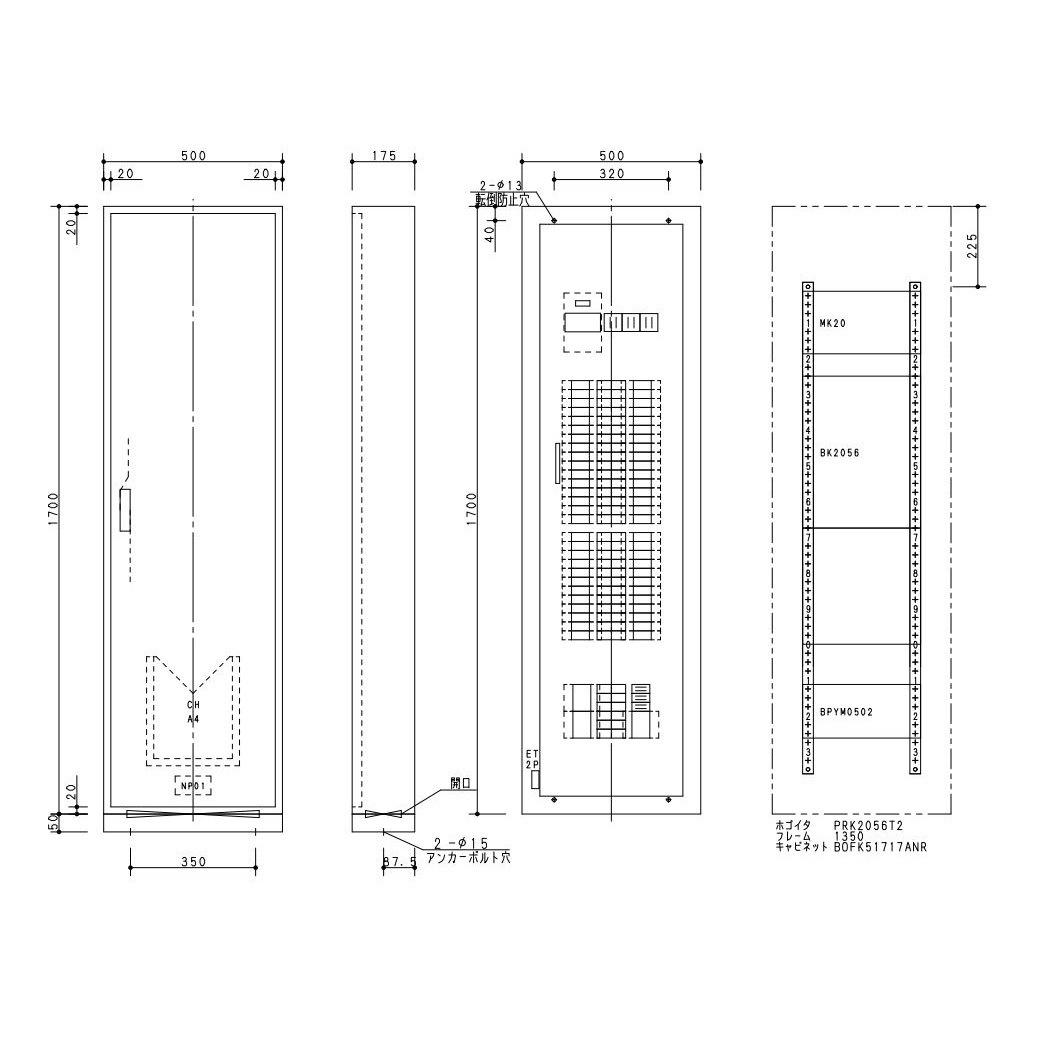 BN2056TRH カンタッチアロー盤 動力混合2回路 Panasonic(パナソニック) 露出形