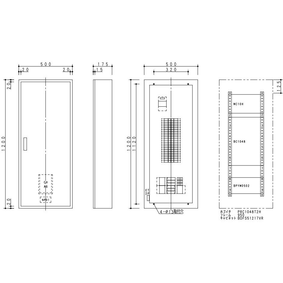 BNC1048TRH コンパクトアロー盤 動力混合2回路 Panasonic(パナソニック) 露出形