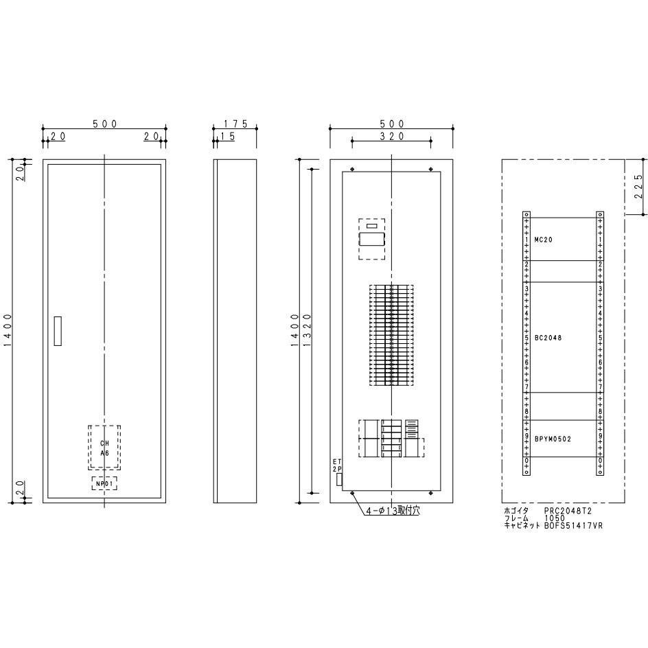 BNC2048TRH コンパクトアロー盤 動力混合2回路 Panasonic(パナソニック) 露出形