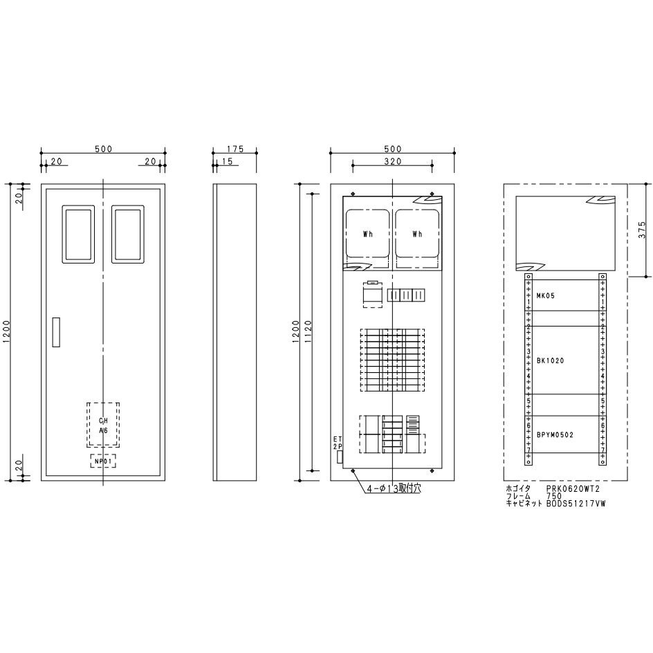 BN520WTWH カンタッチアロー盤 テナント用 動力2回路 Panasonic(パナソニック) 露出形