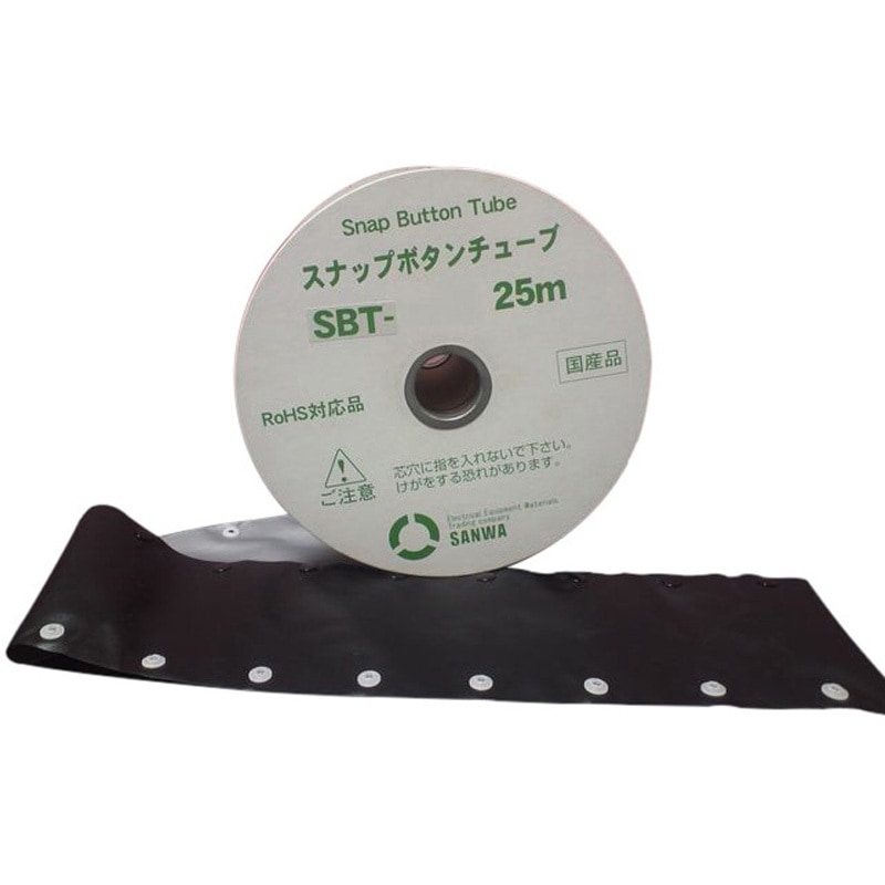 三和 SBT-20R 内径φ20mm スナップボタンチューブ 25m巻 スナップ