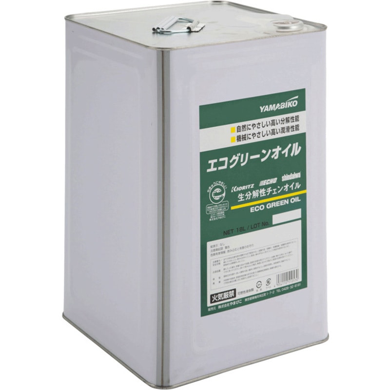 X697-000131 やまびこ純正エコグリーンオイル 1缶(18L) やまびこジャパン 【通販モノタロウ】 24,836円