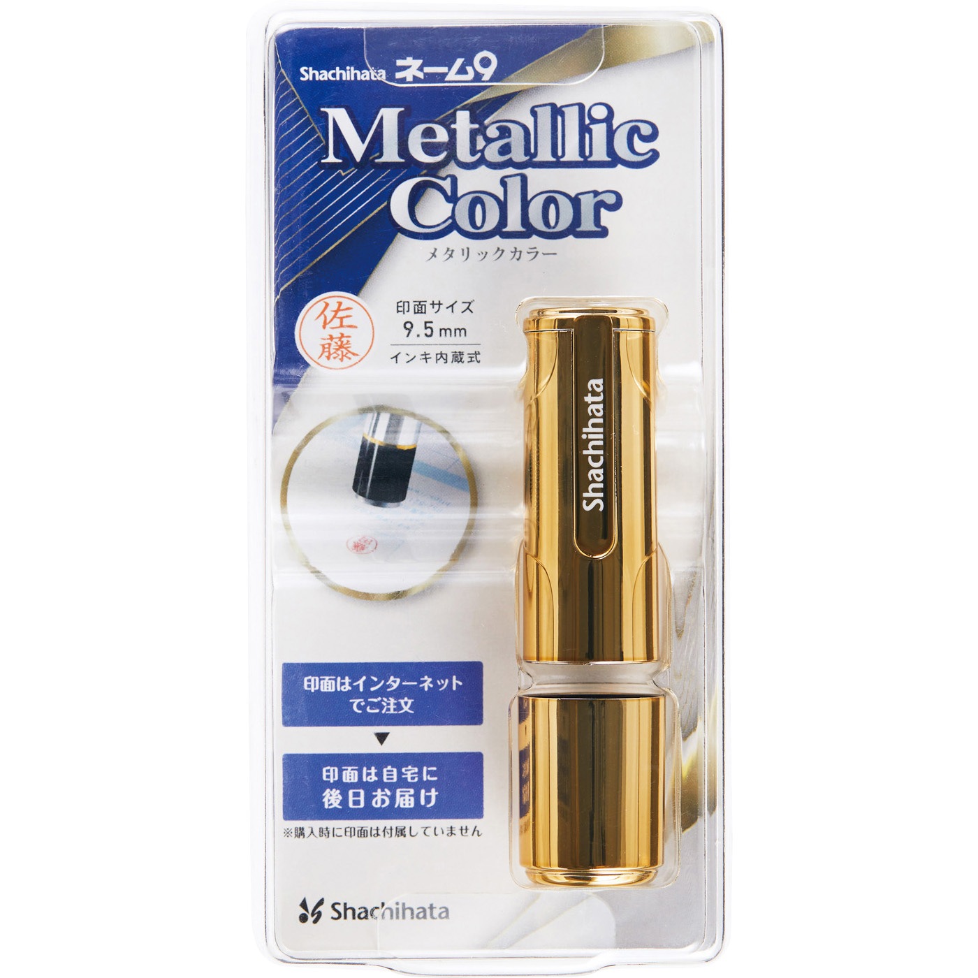XL-9/CM2(MO) ネーム9 メタリックカラー メールオーダー式 シヤチハタ