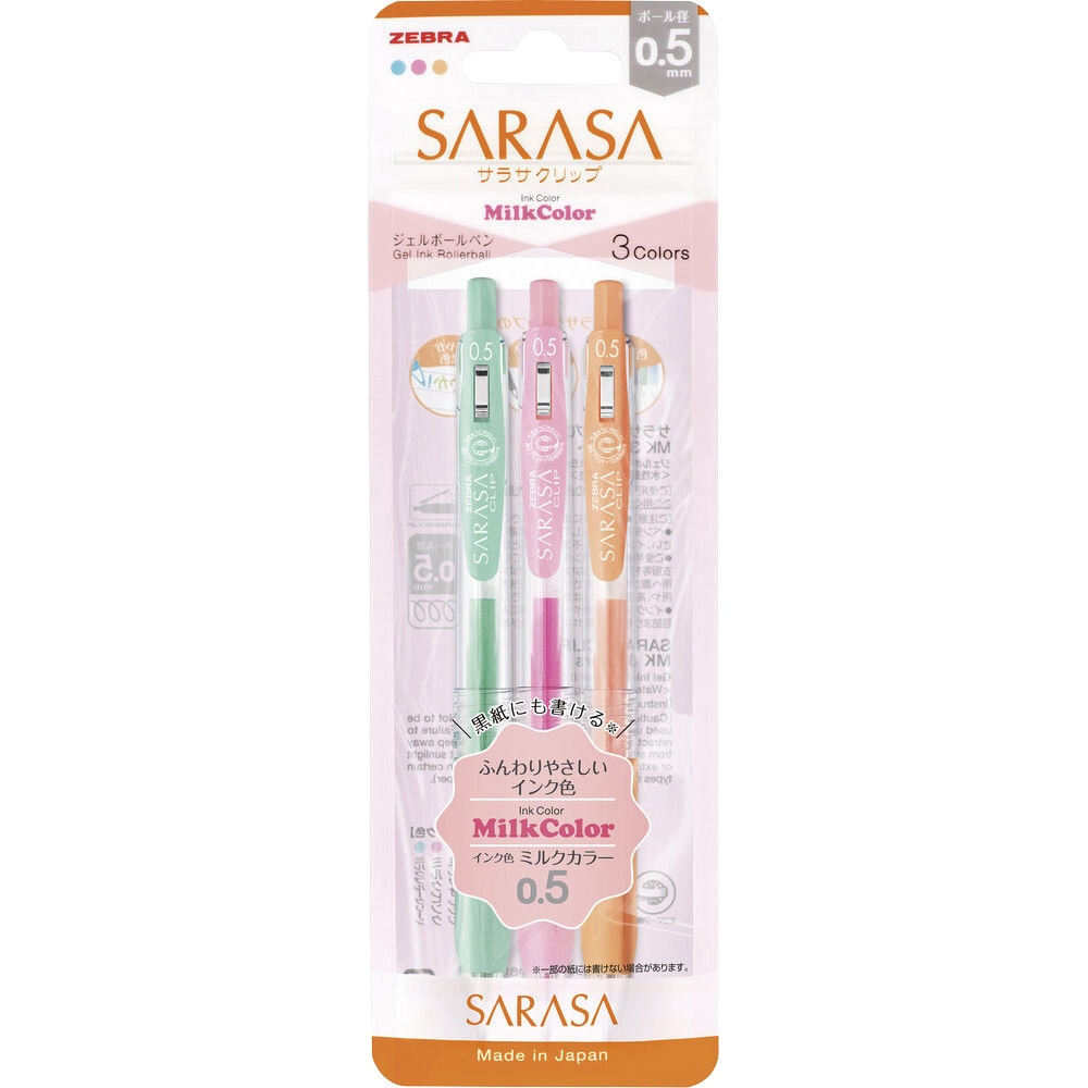JJ15-3C-MK-N ジェルボールペン サラサクリップ0．5 ミルクカラー