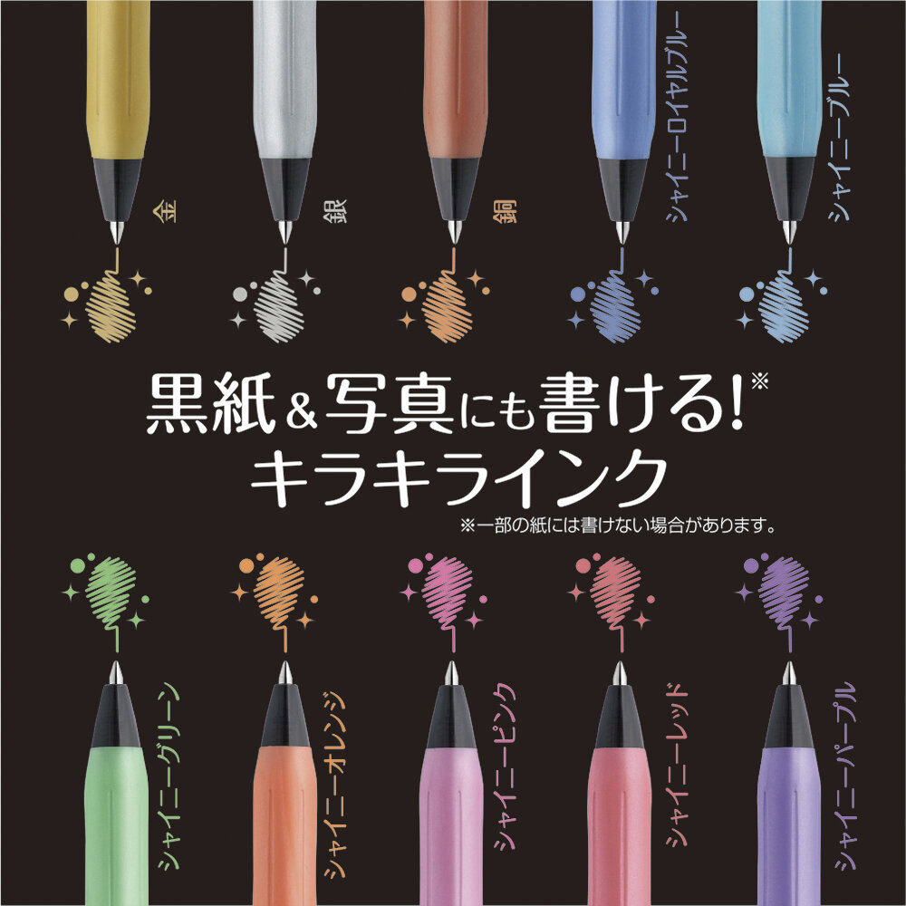 JJ15-5C-SH-N ジェルボールペン サラサクリップ0．5 デコ