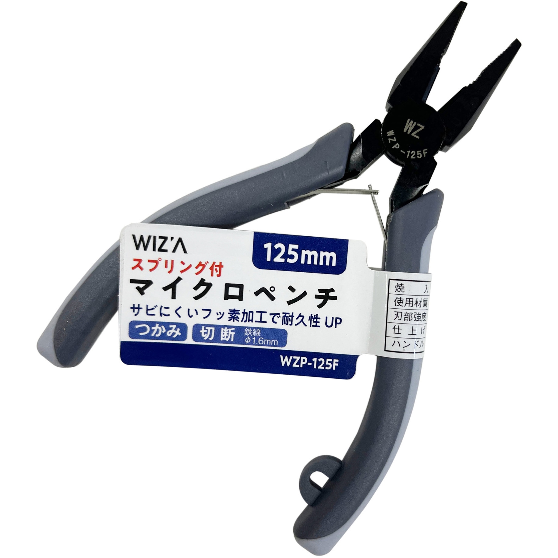 WZP-125F ペンチ 1個 WIZ'A 【通販モノタロウ】