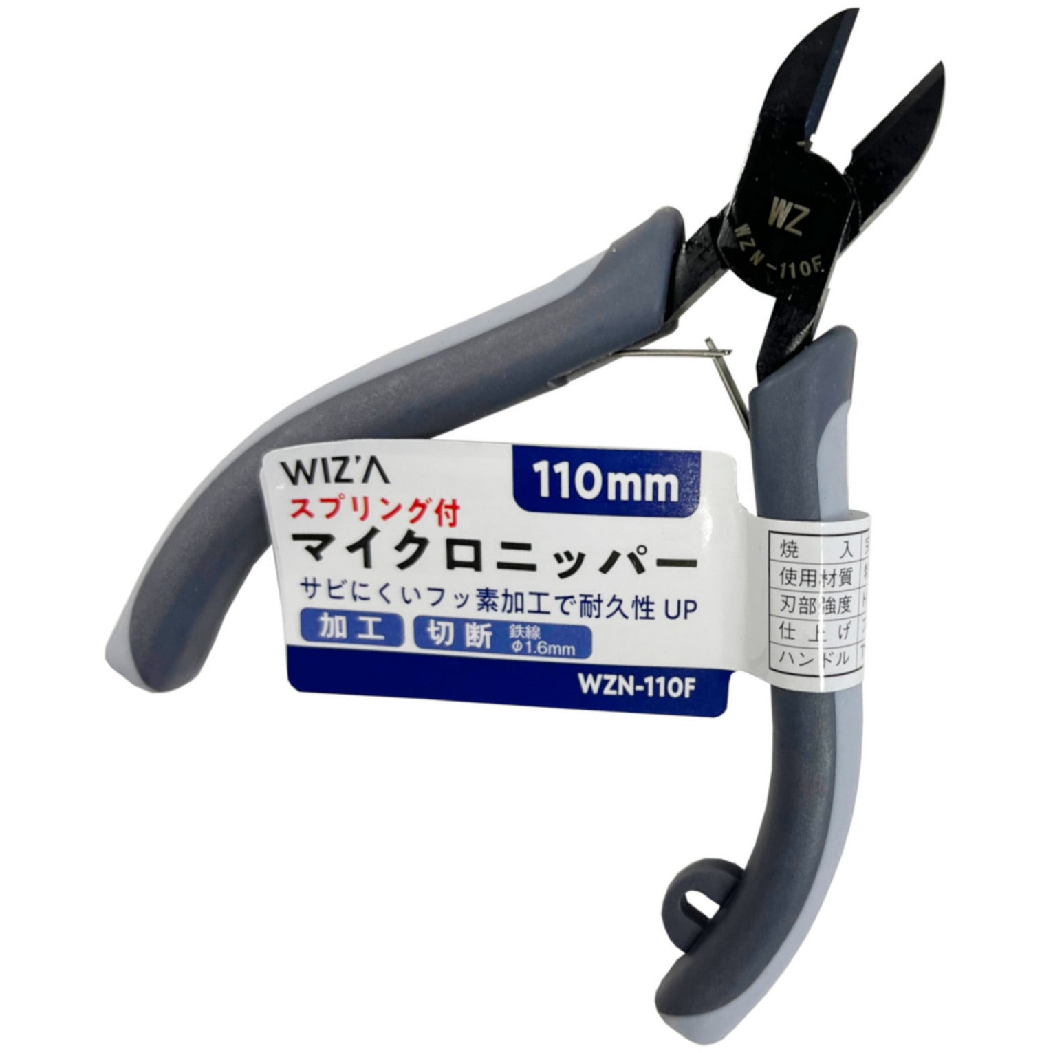WZN-110F ニッパー 1個 WIZ'A 【通販モノタロウ】