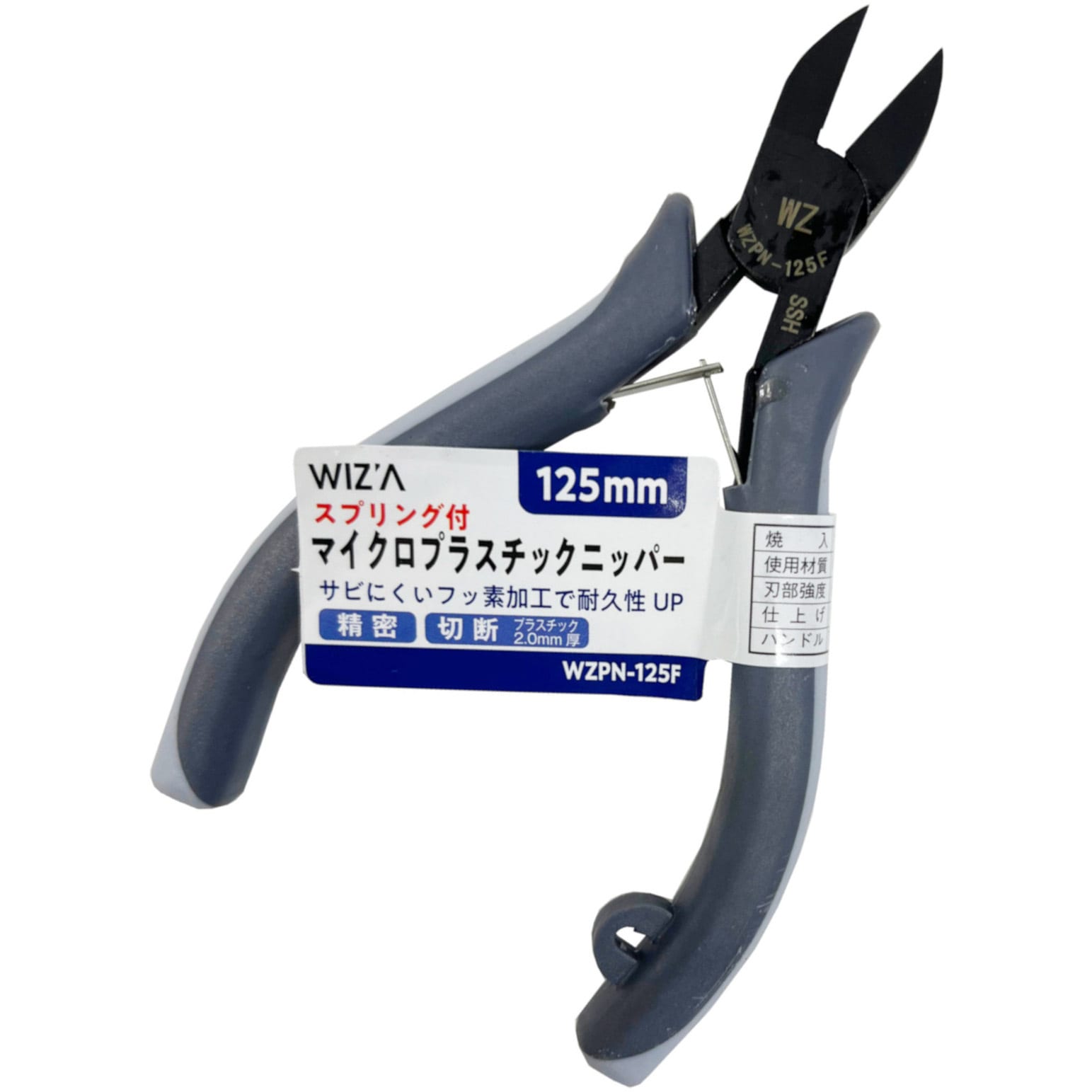 WZPN-125F ニッパー 1個 WIZ'A 【通販モノタロウ】