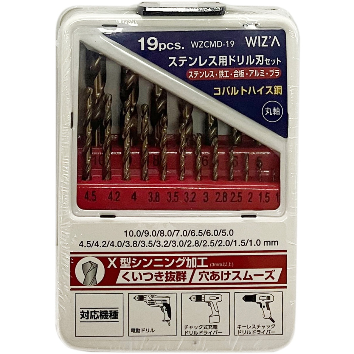 WZCMD-19 ドリルセット WIZ'A 入数19本 WZCMD-19 【通販モノタロウ】