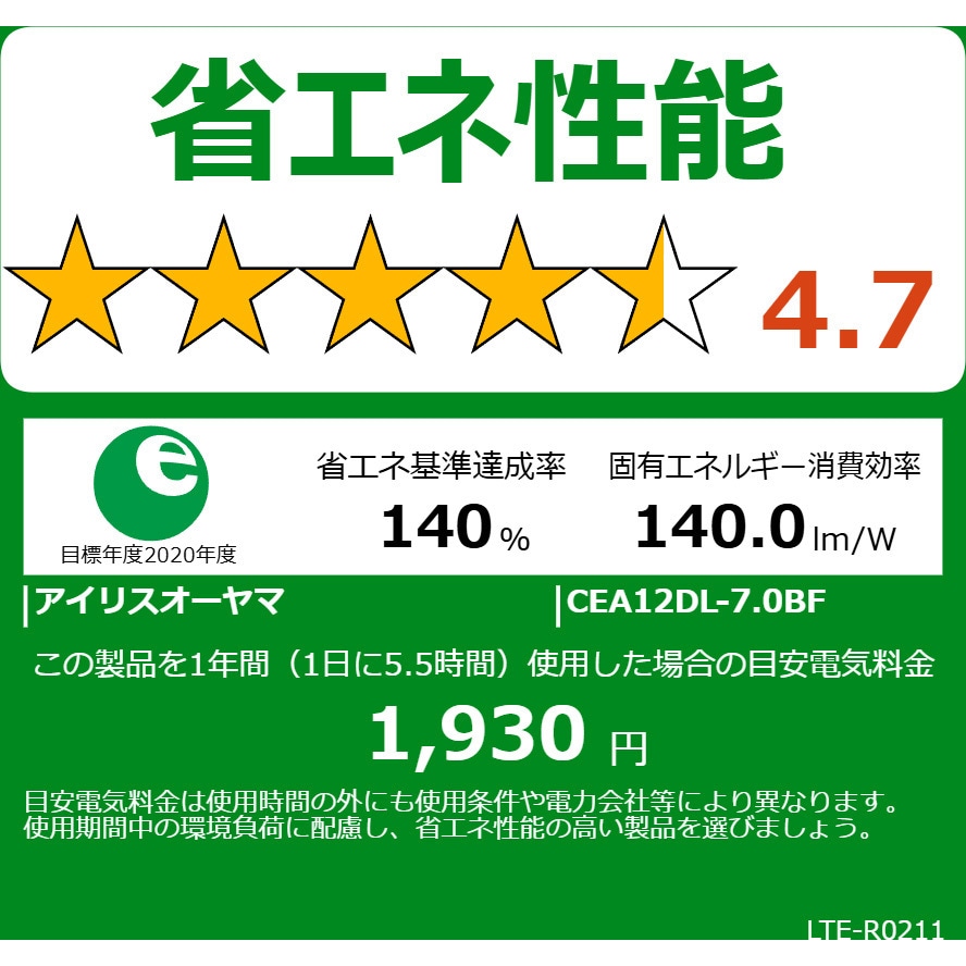 CEA12DL-7.0BF LEDシーリングライト 調光調色 チャコールブラック 8畳