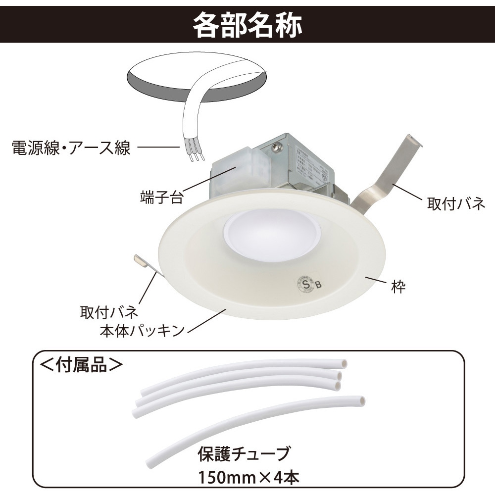 LED照明器具 防雨形 軒下用 ベースダウンライト100 4台セット 軒下用