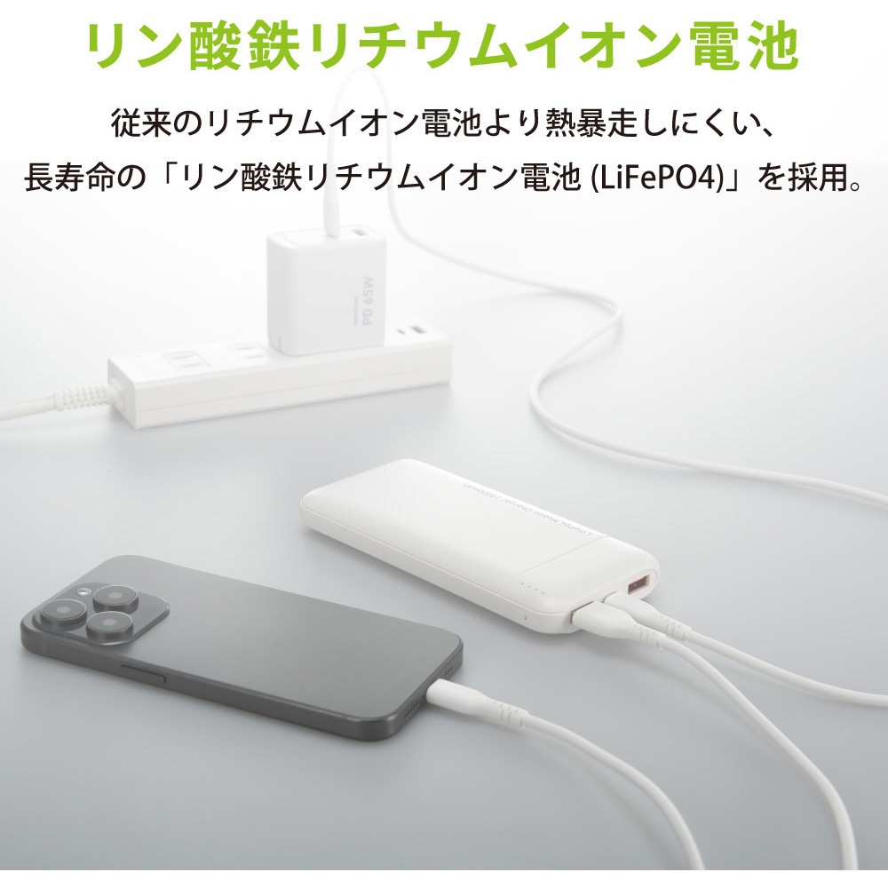 SMP-JV681 リン酸鉄モバイルバッテリー ホワイト PD/QC対応 22.5W