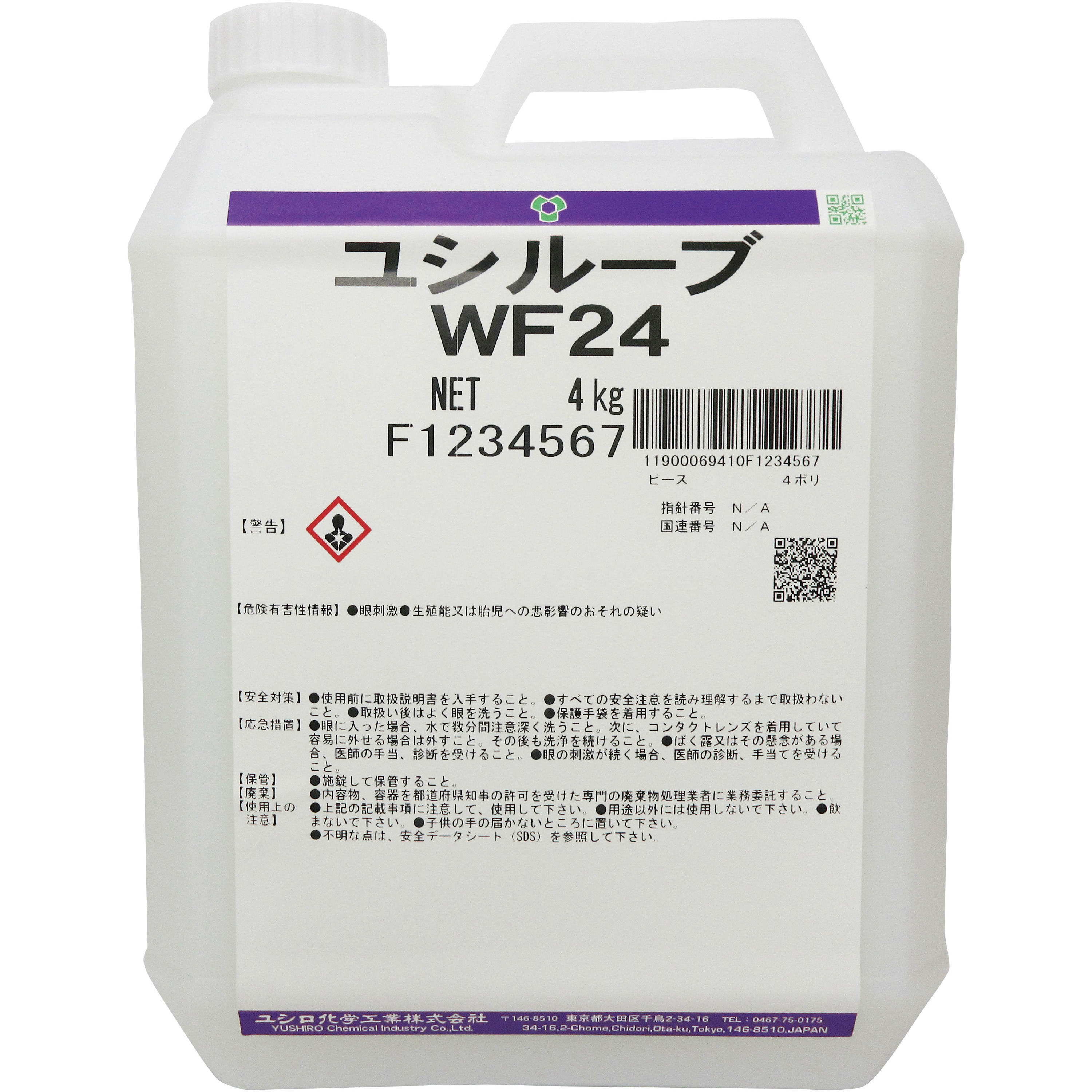 WF24 消泡剤”ユシルーブ ユシロ化学工業 1個 WF24 57,980円