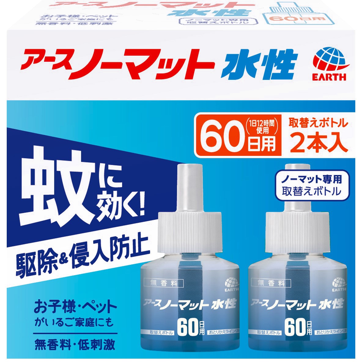 4901080156914 アースノーマット水性タイプ 1セット(45mL×2本) アース