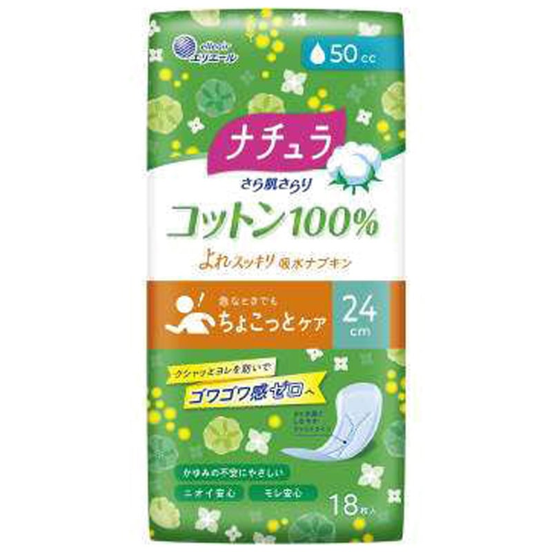 ナチュラさら肌さらりコットン100%よれスッキリ吸水ナプキン 大王製紙 