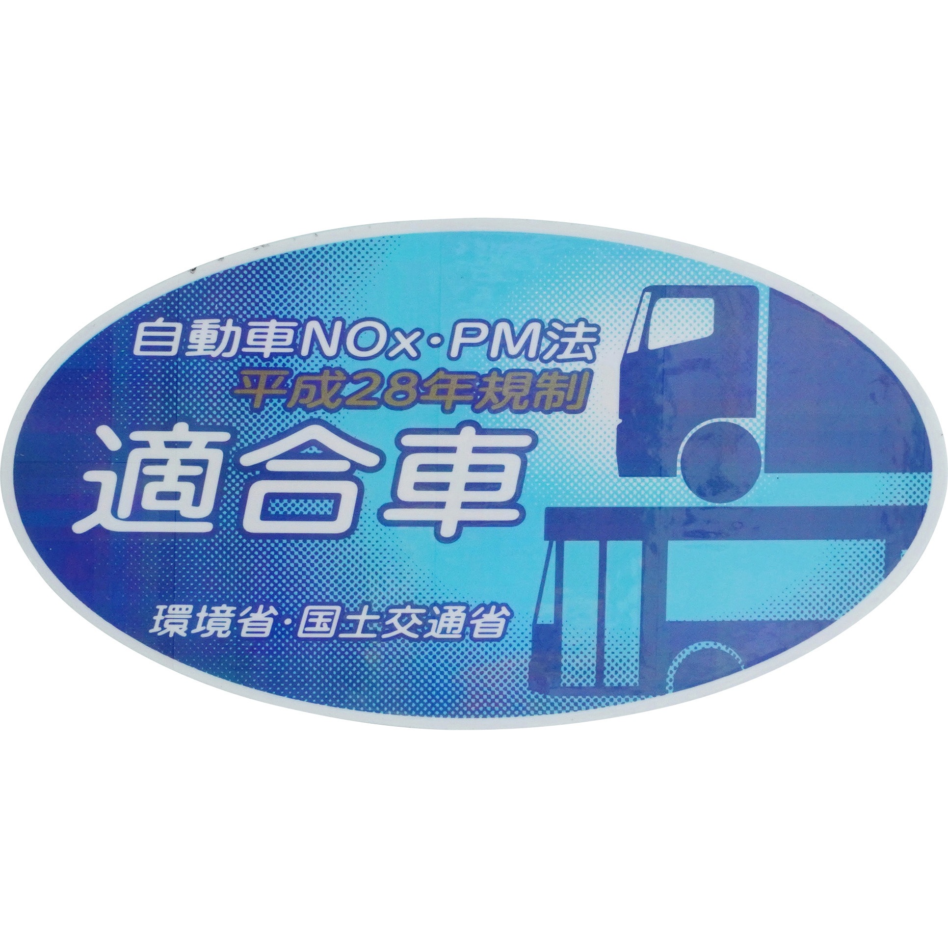 74562)エミッション インフォメーションラベル トヨタ トヨタ純正品番