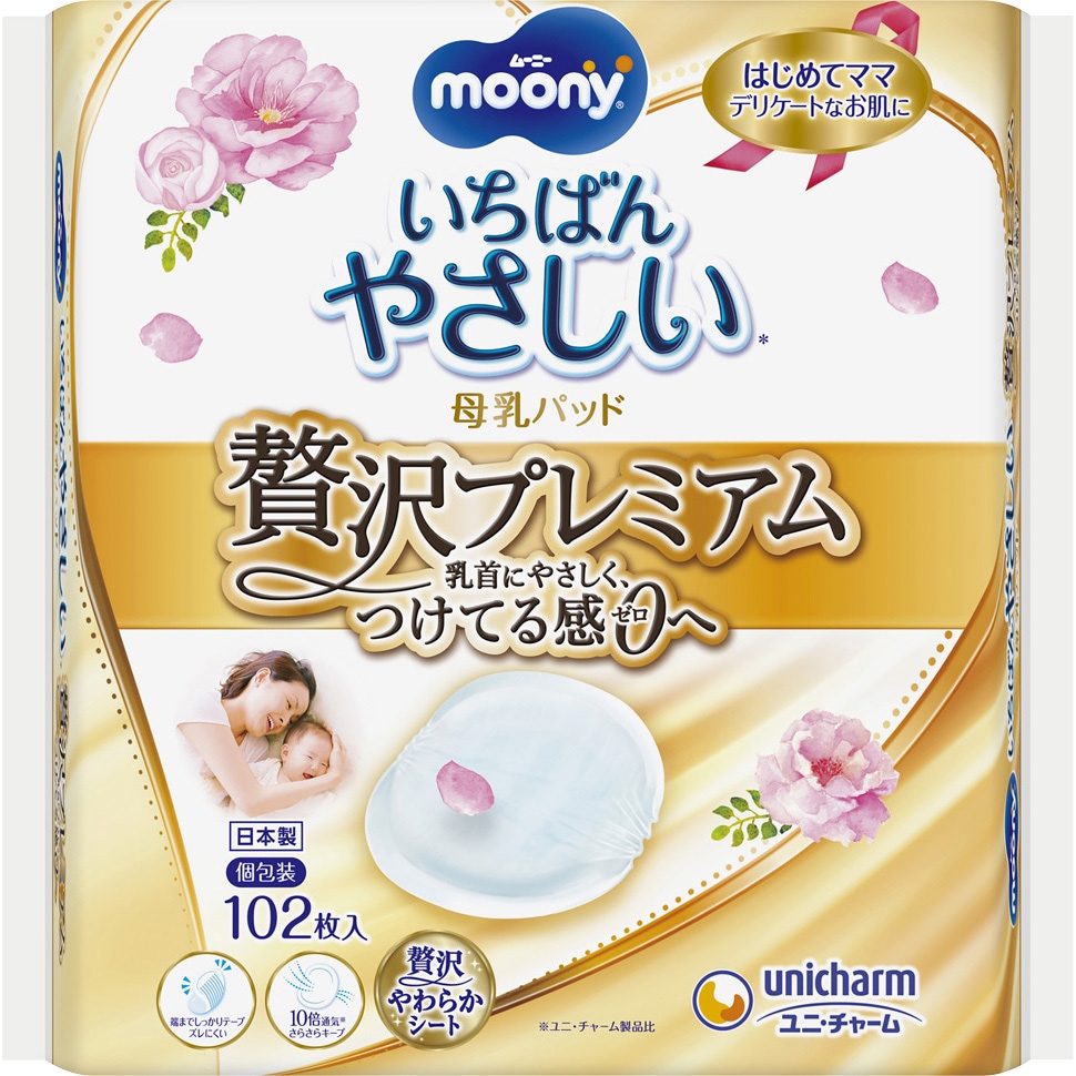【まとめ売り】ミルク、母乳パッド 000000007748-01-xs.jpg?t=